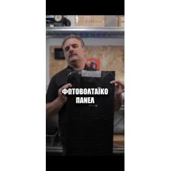Ελλάδα είμαστε, ήλιο έχουμε…